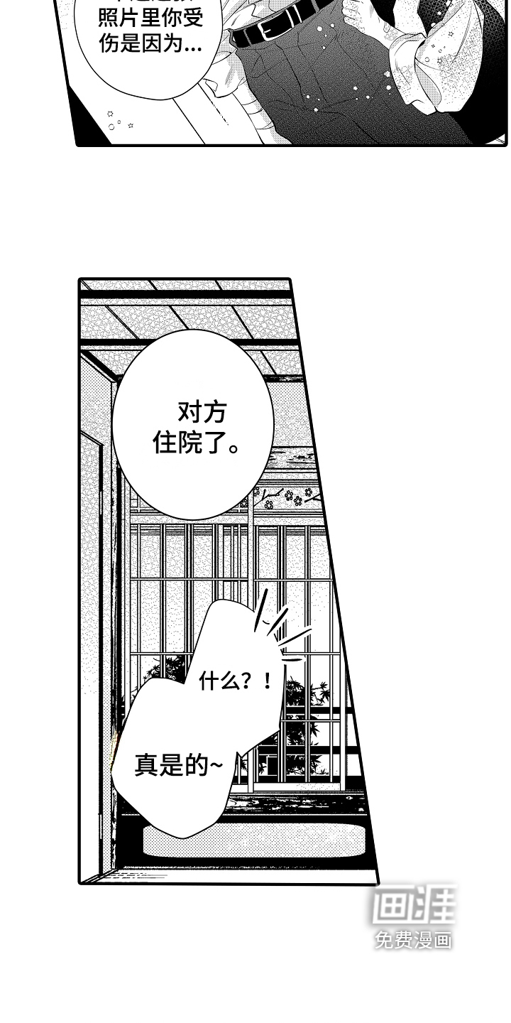 第23话7
