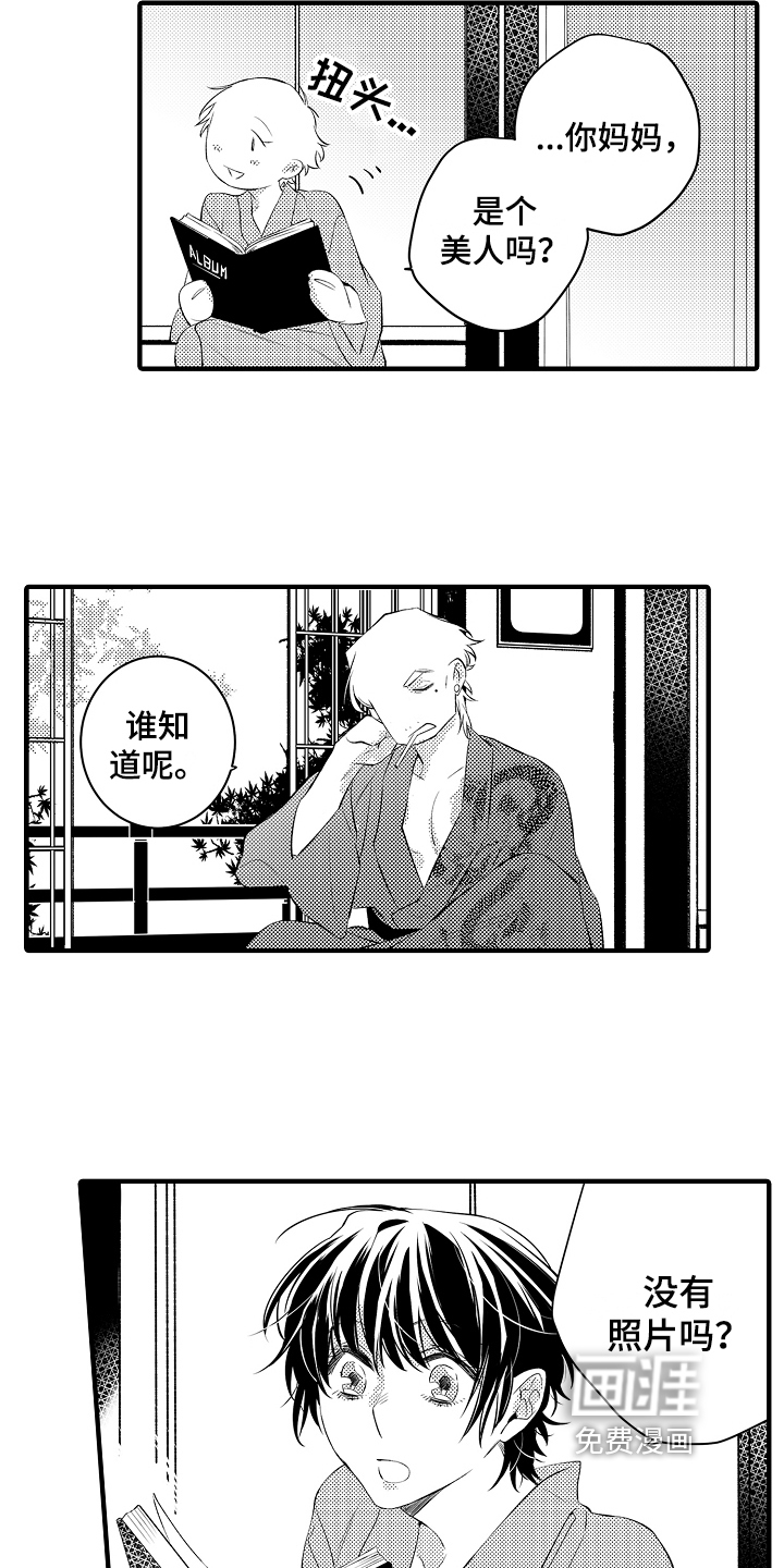 第23话8