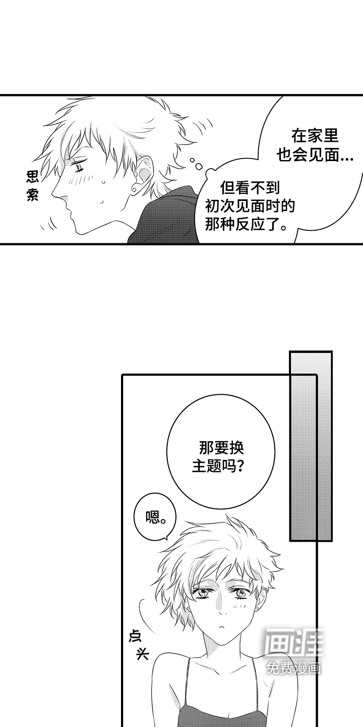 第21话3