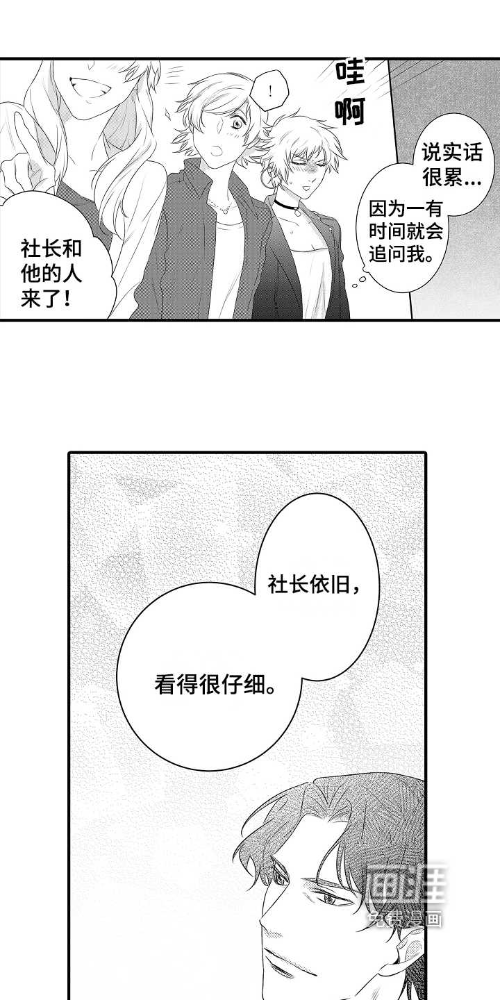第21话5