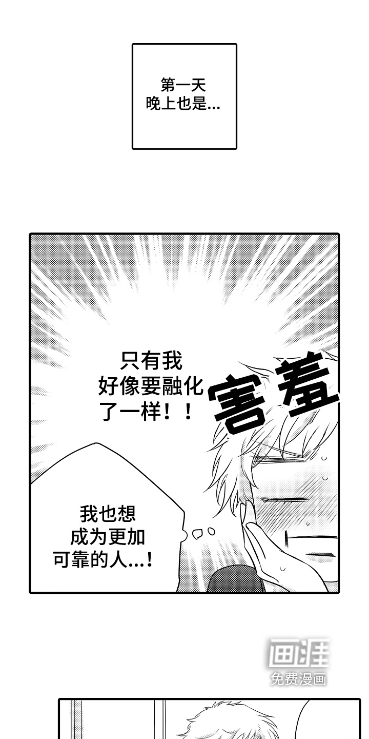 第20话1