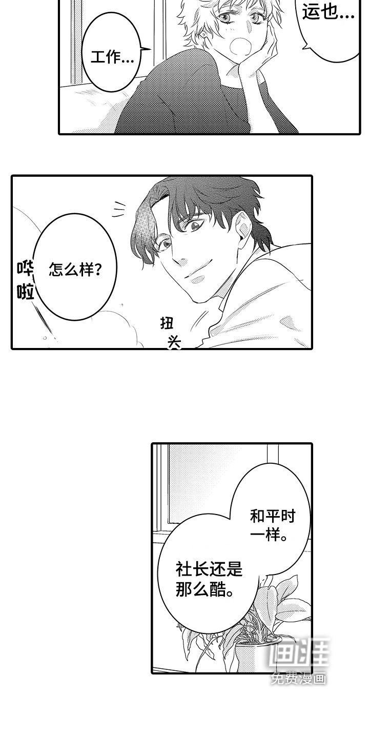 第20话2