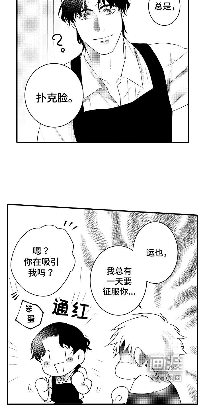 第20话5