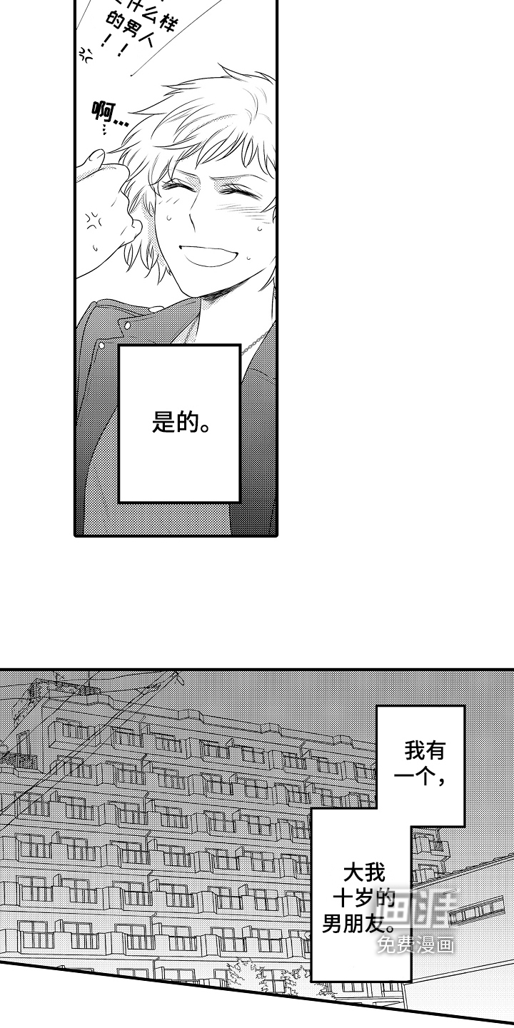 第19话2