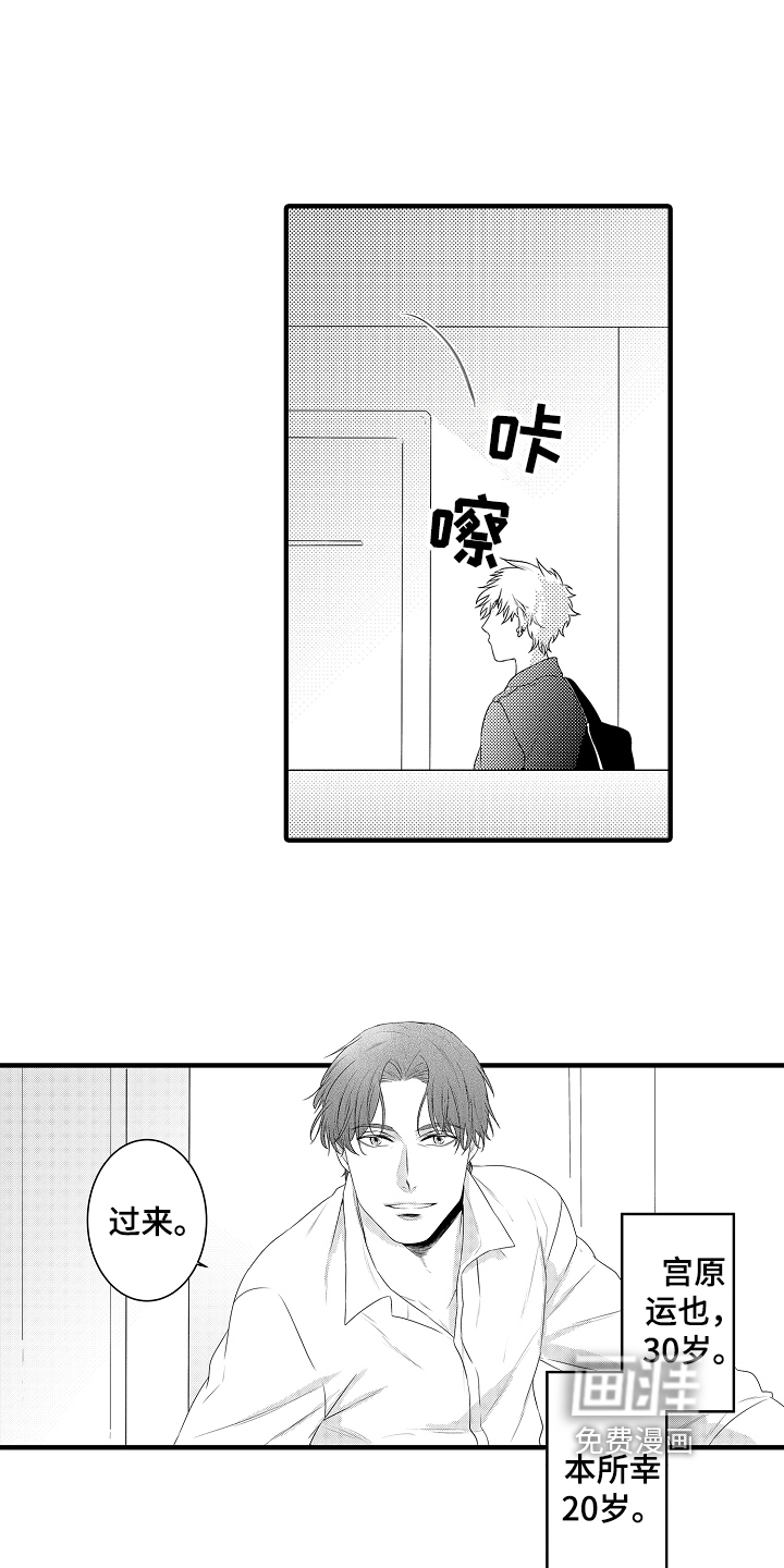 第19话3