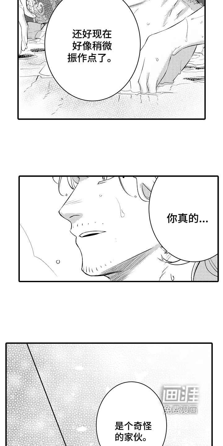 第18话2