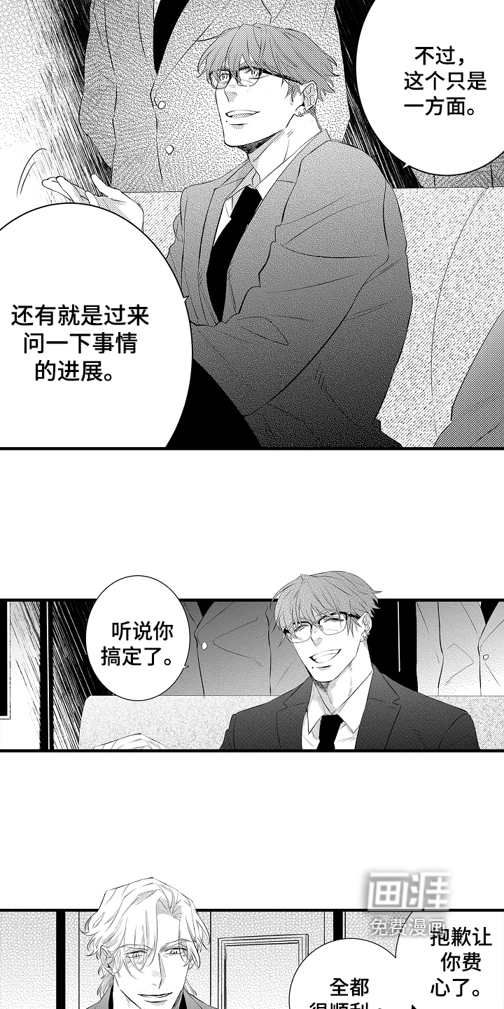 第18话8