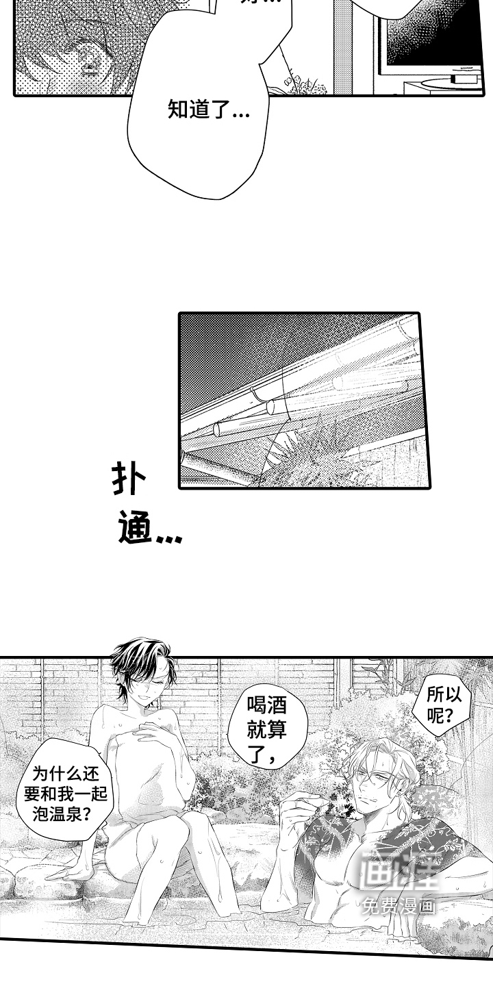 第17话14