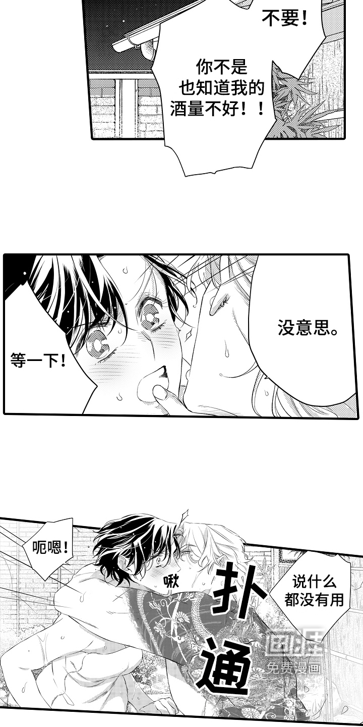 第17话16