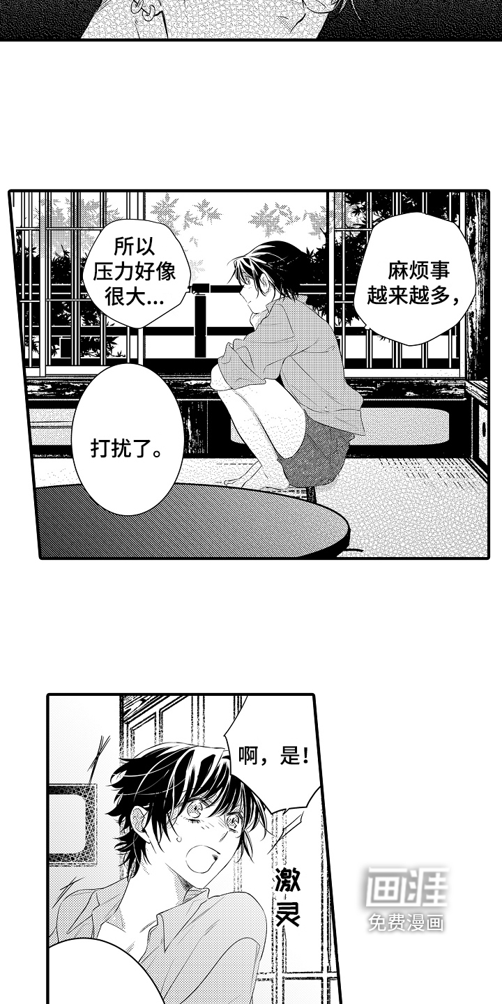 第17话2