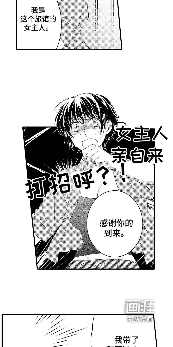 第17话3
