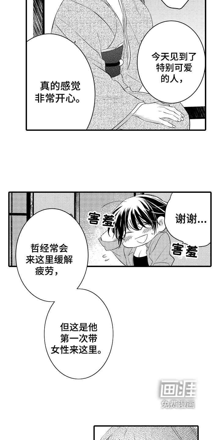 第17话5