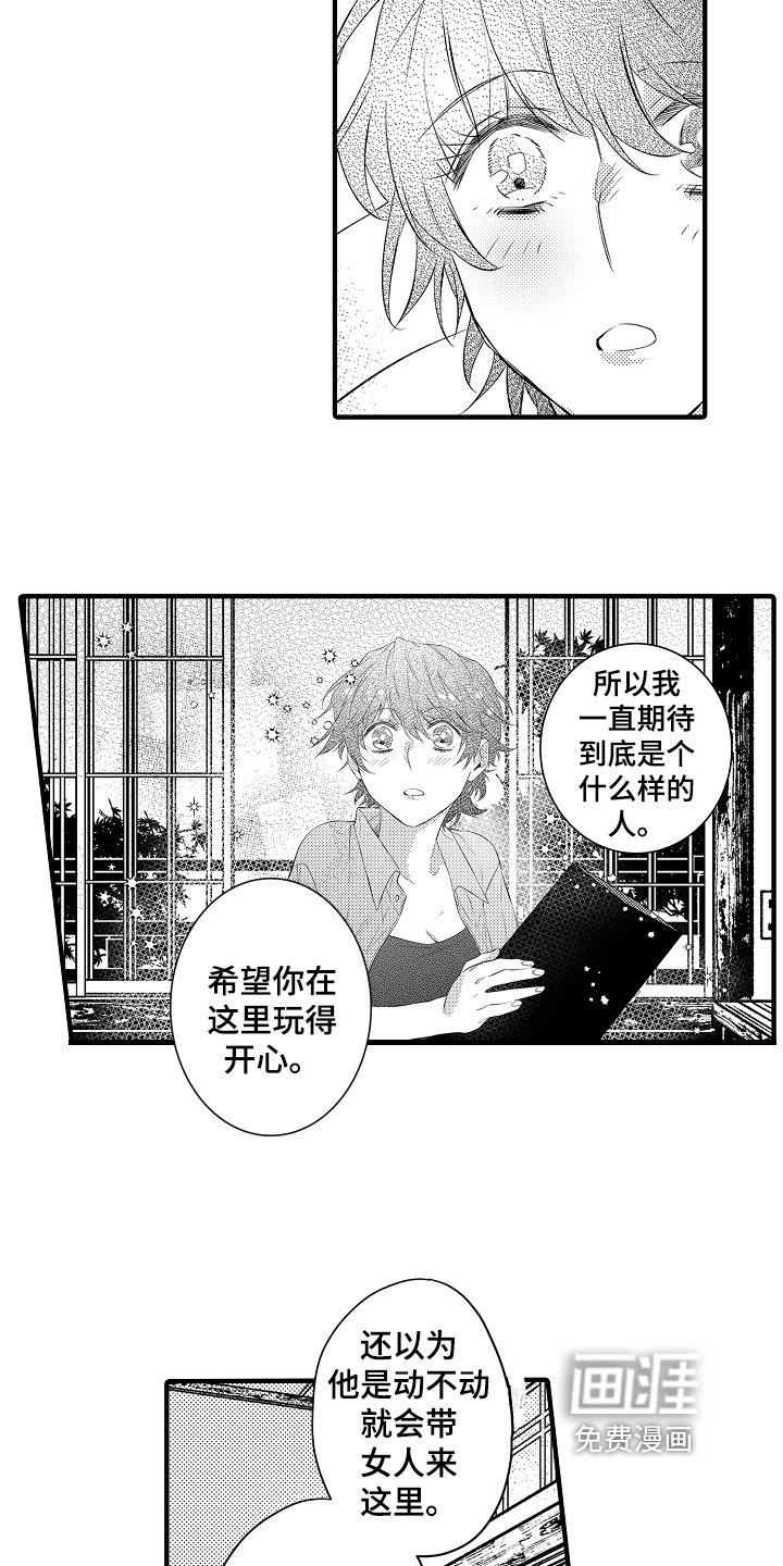 第17话6