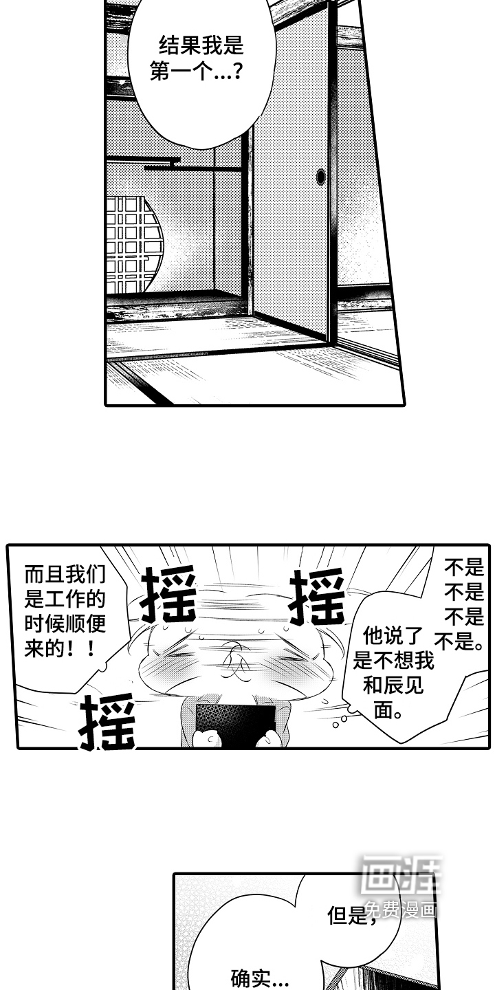 第17话7