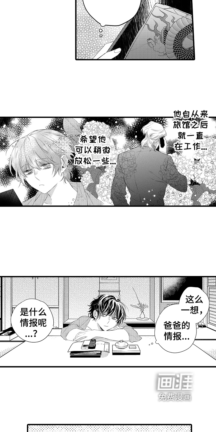 第17话8
