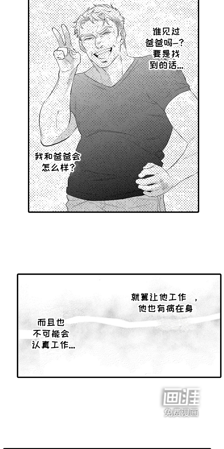 第17话9