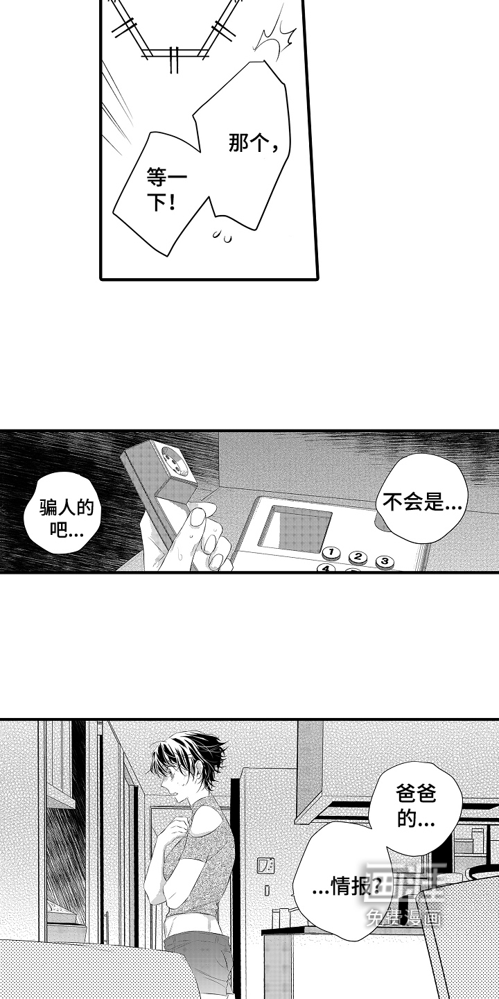 第16话1