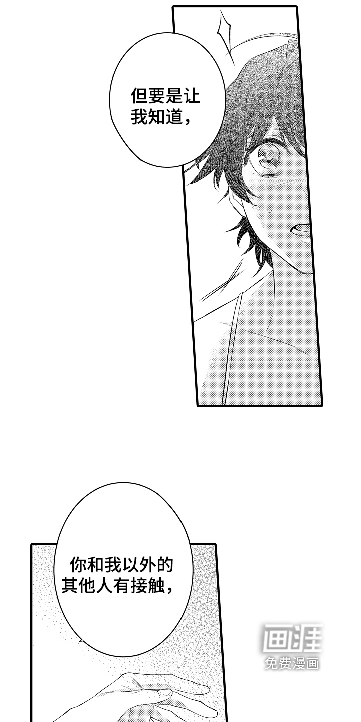 第16话10