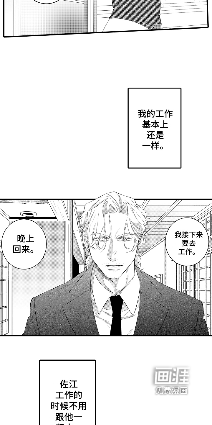 第16话14