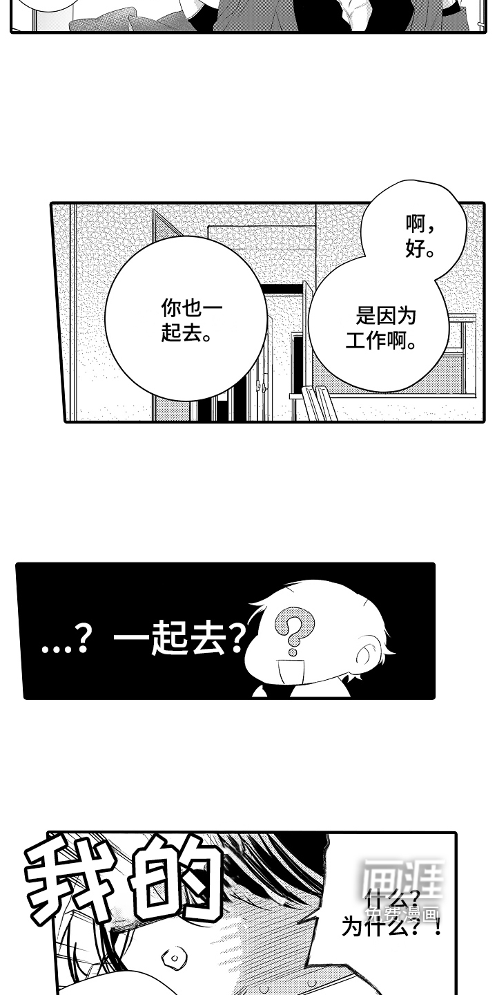 第16话6
