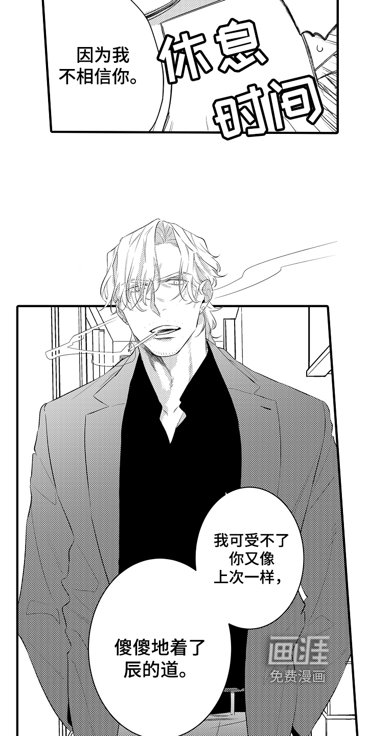 第16话7