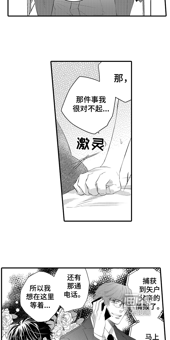 第16话8