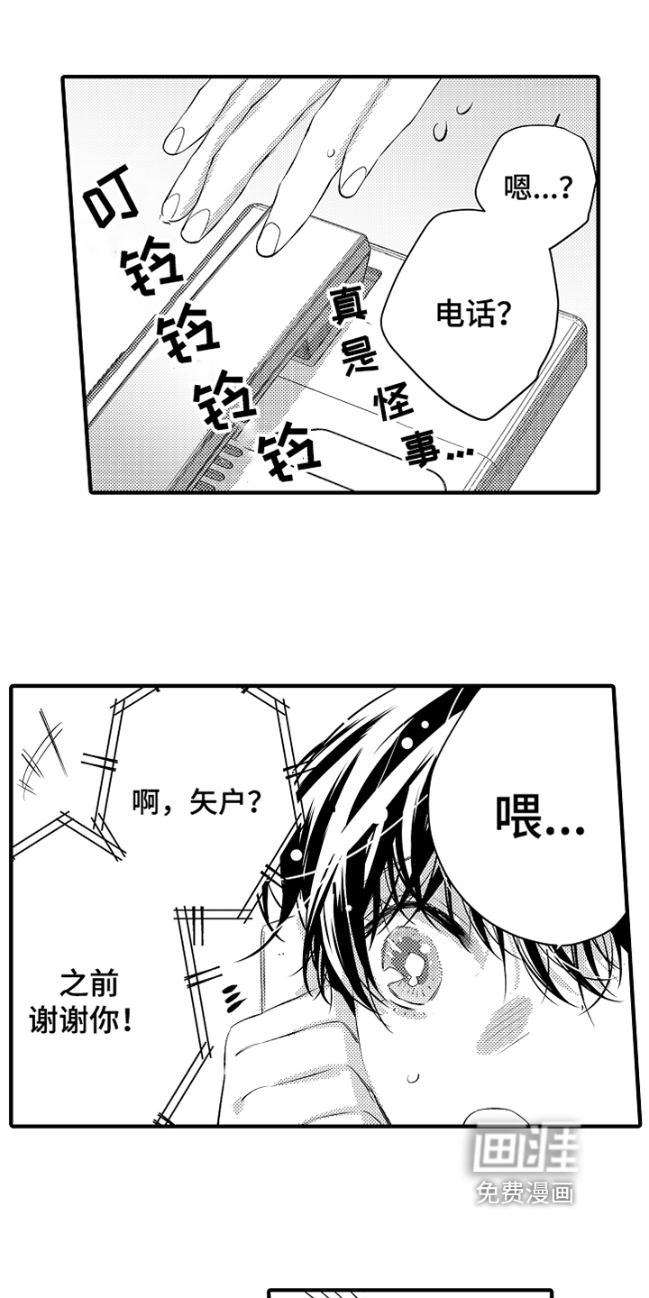 第15话14