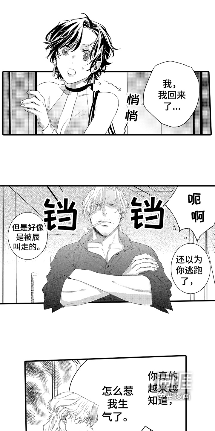 第15话3