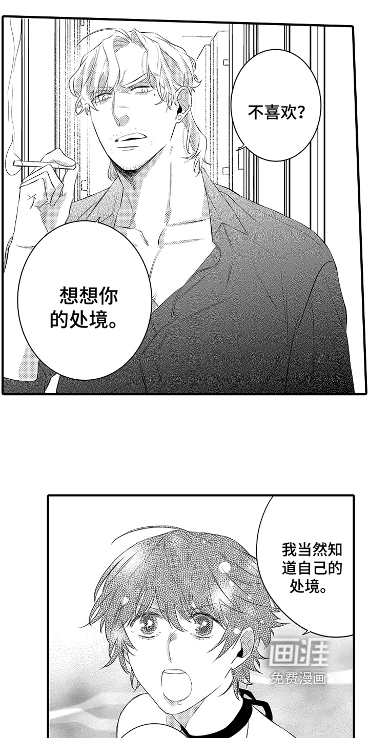 第15话8