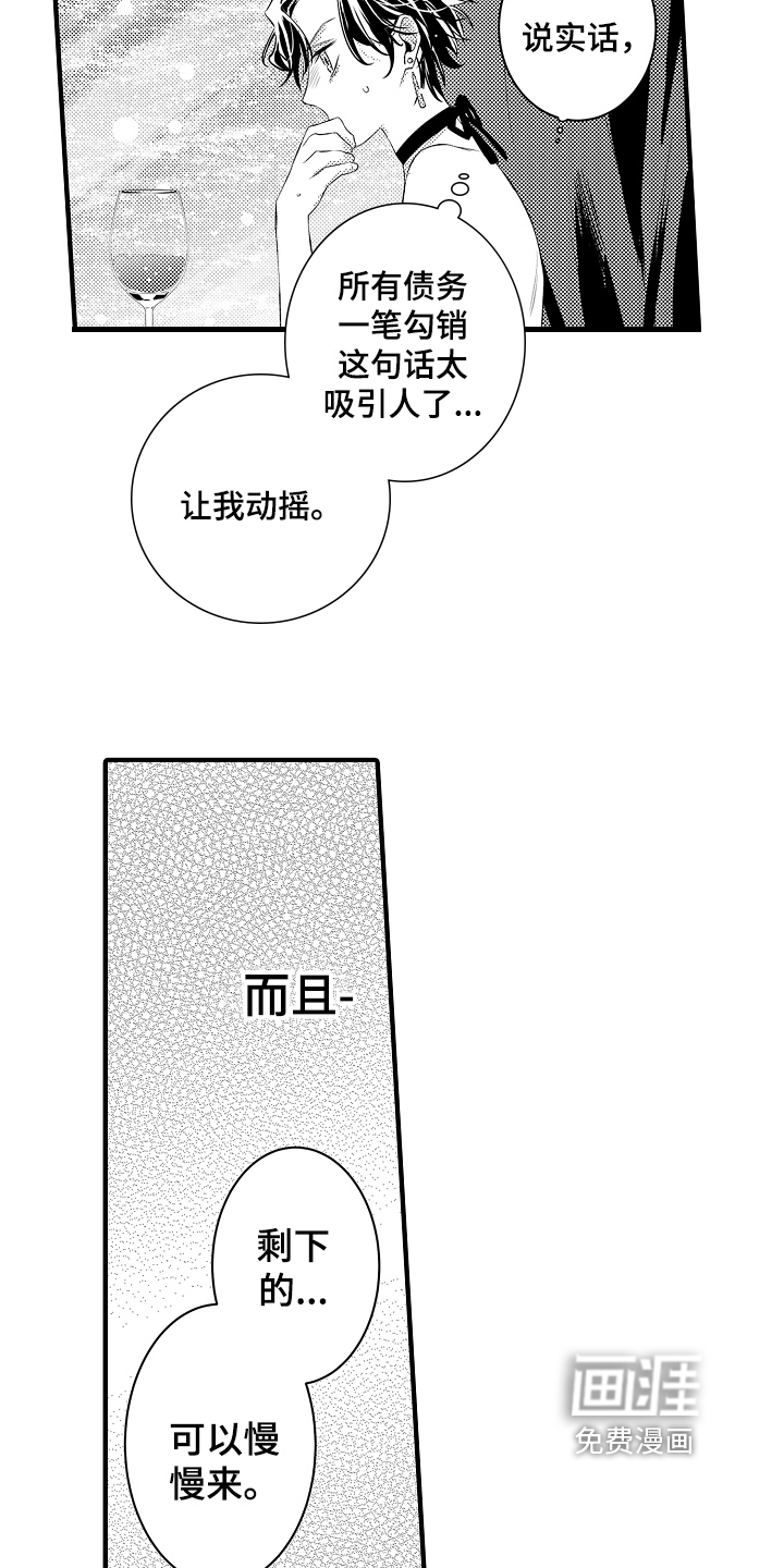 第14话11