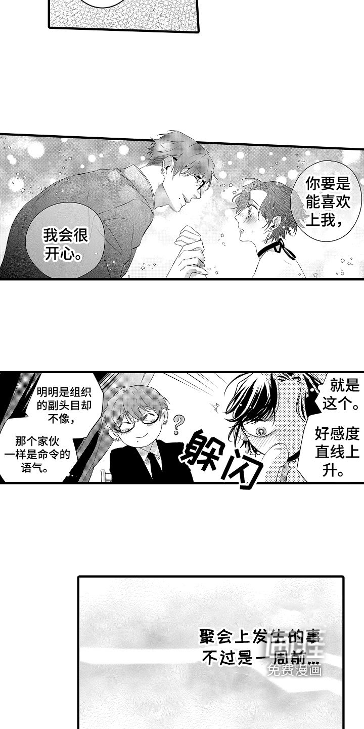 第14话12