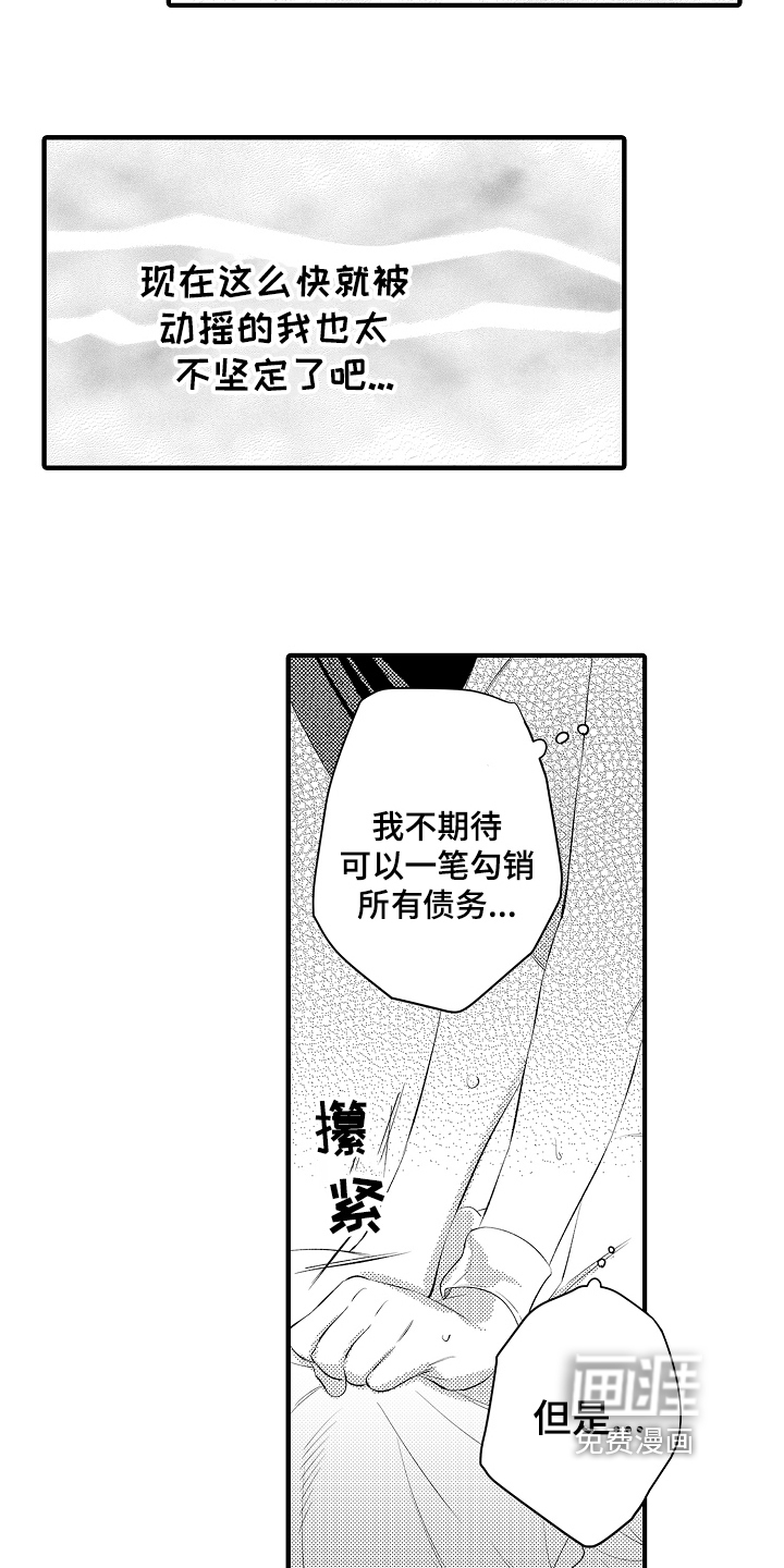 第14话13
