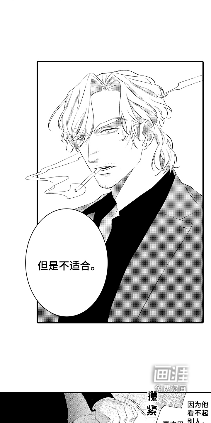 第14话3
