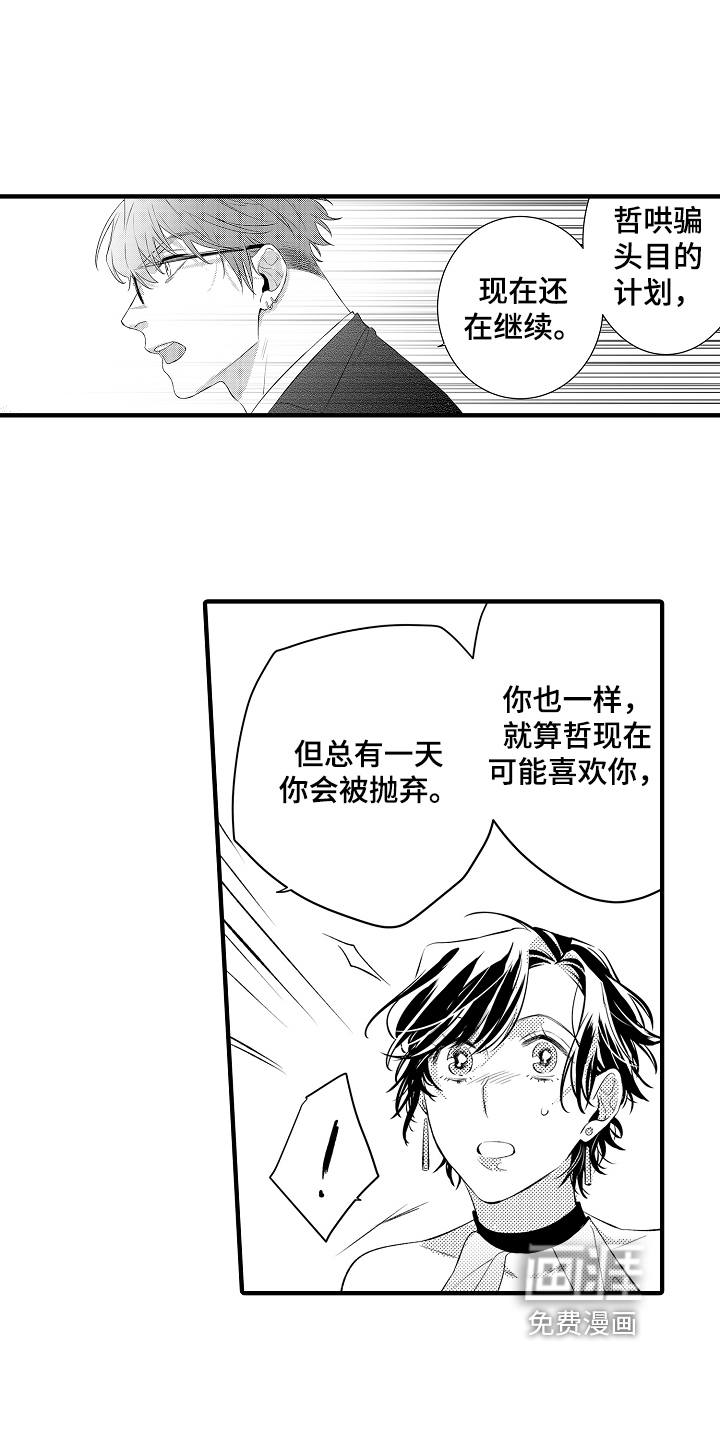 第14话6