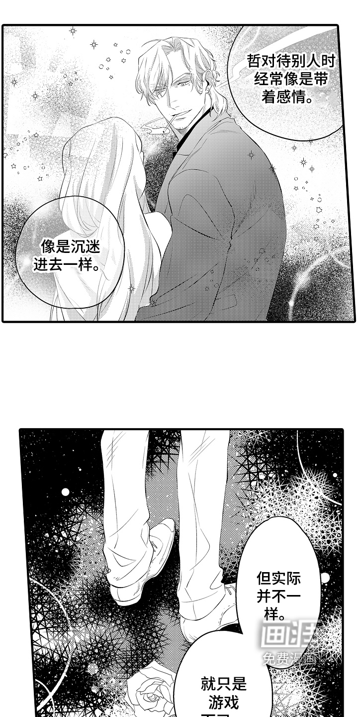 第14话7