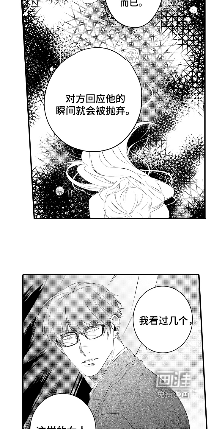 第14话8