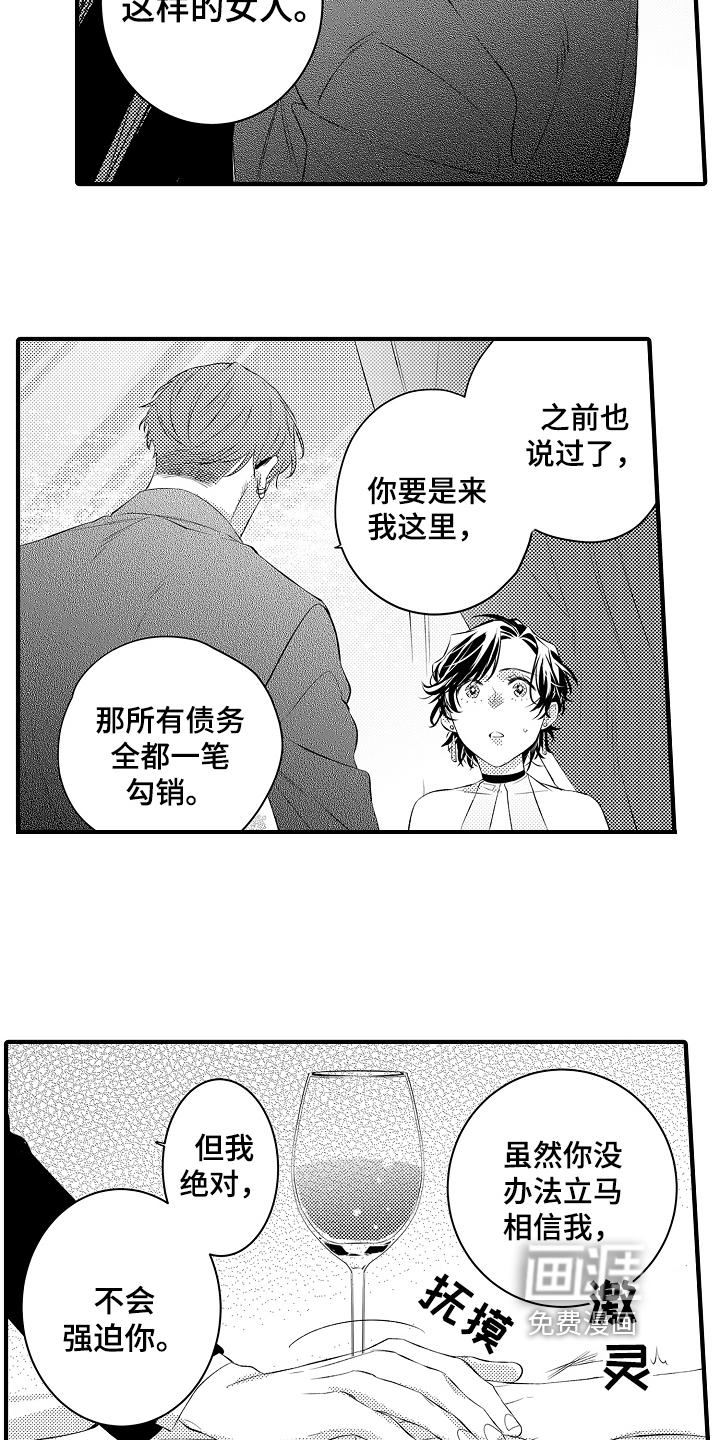 第14话9