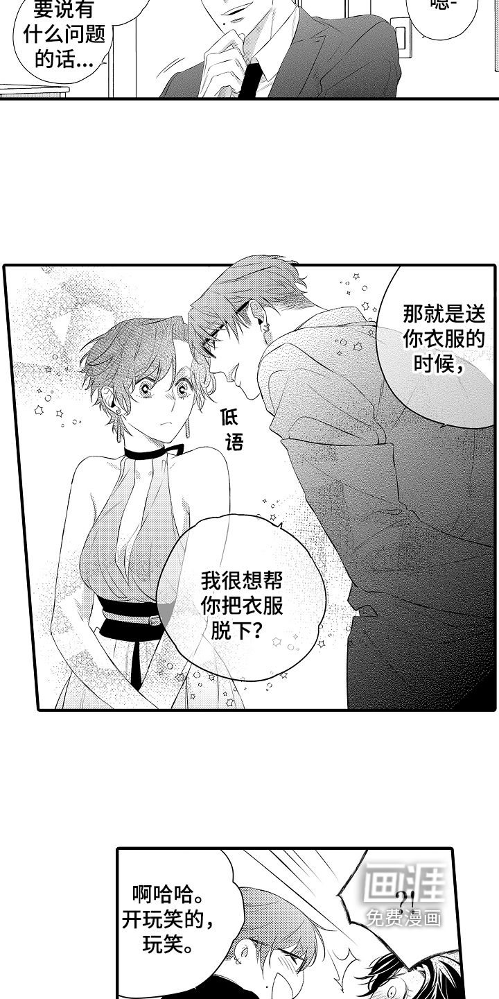 第13话3