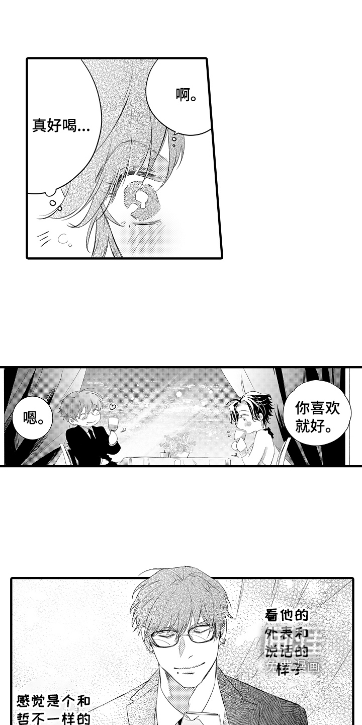 第13话9