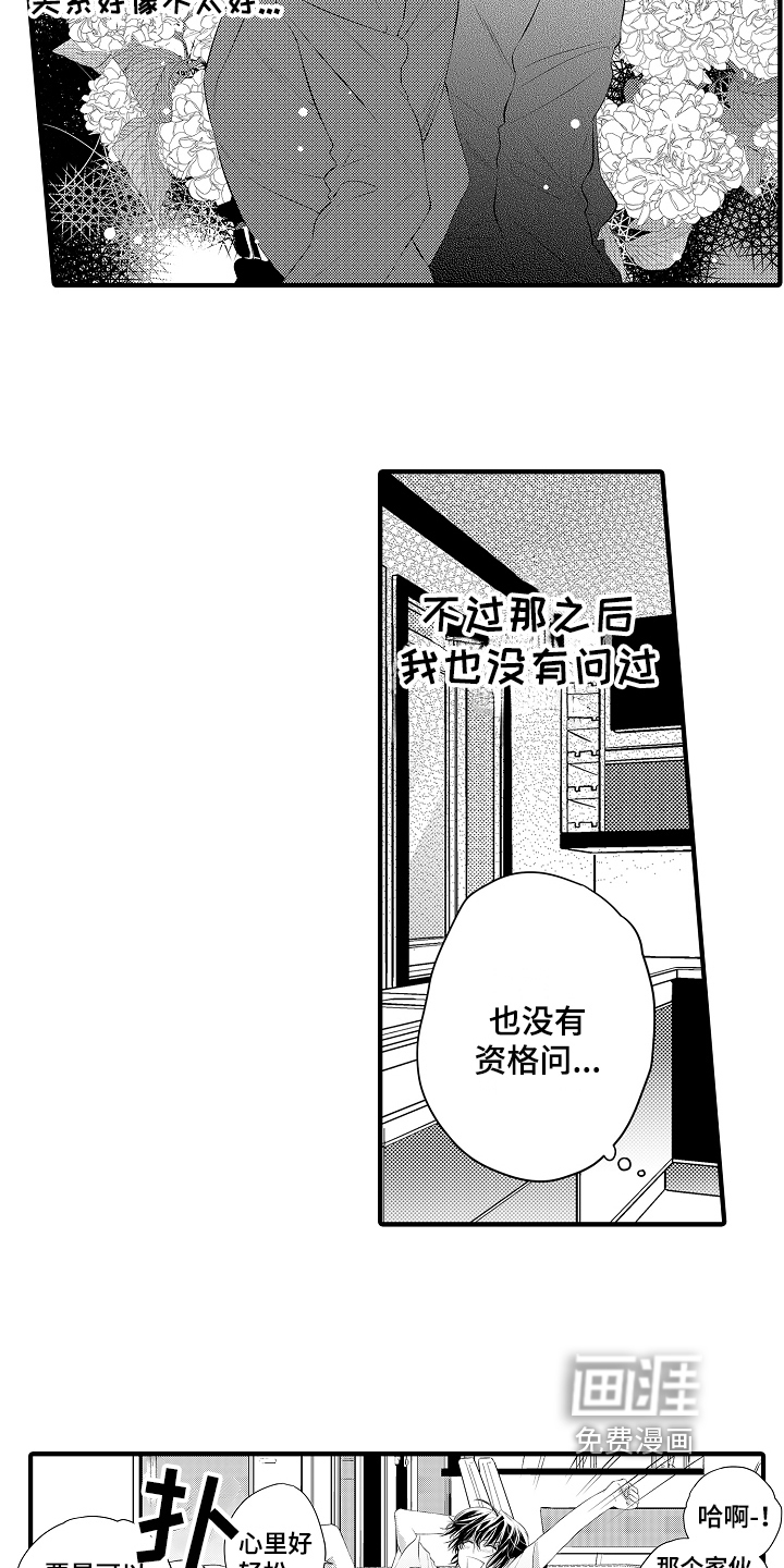 第12话3