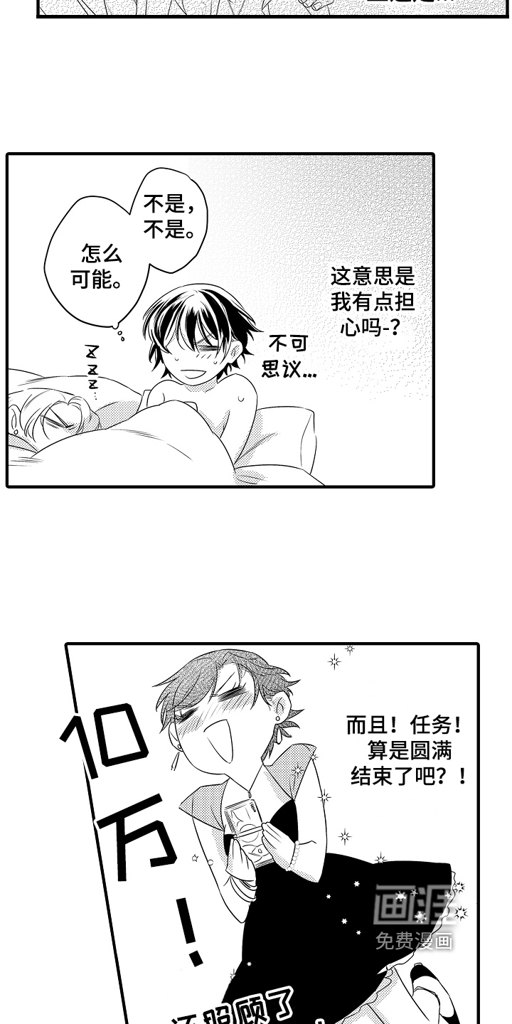 第11话11