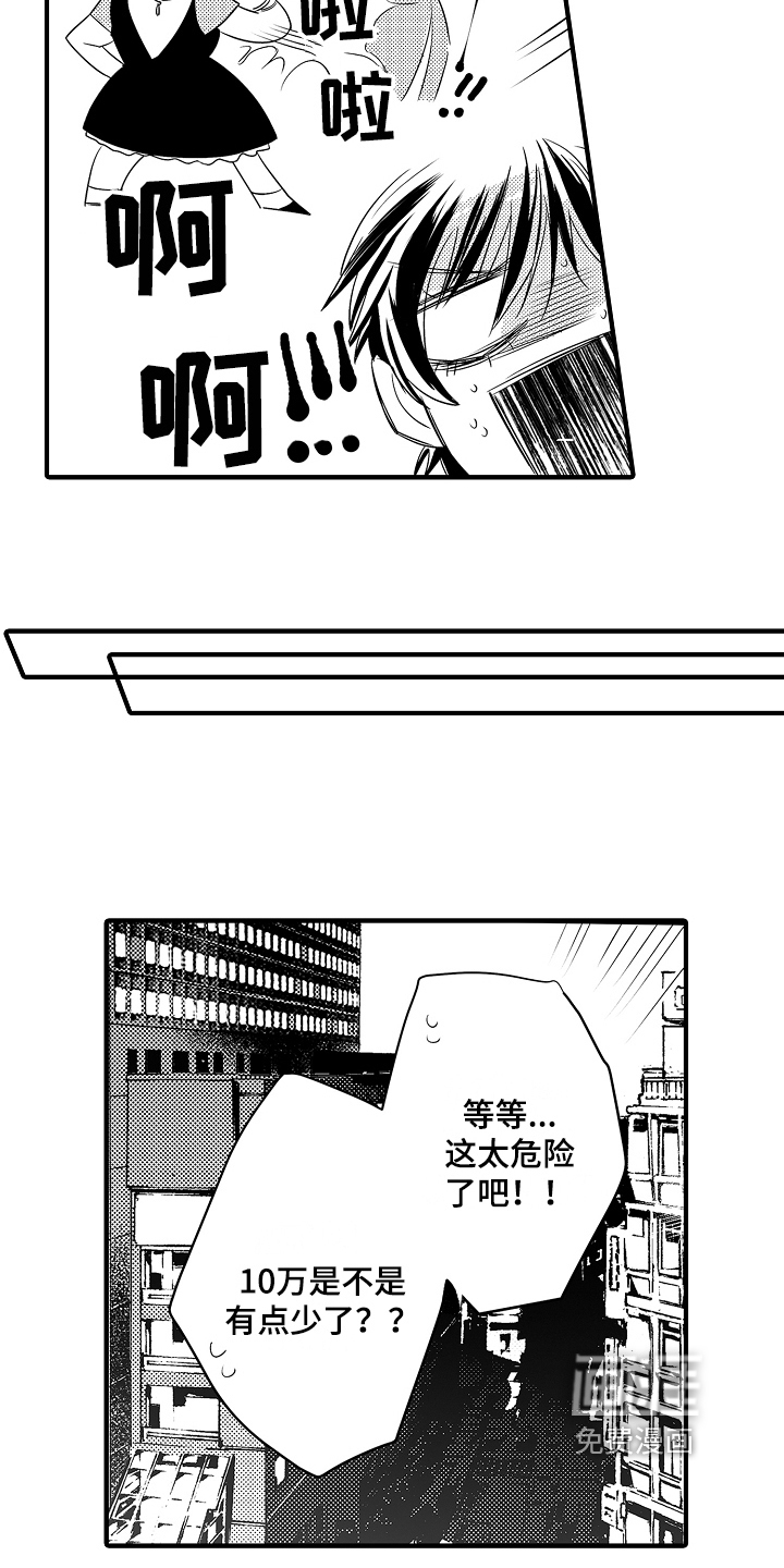 第11话13