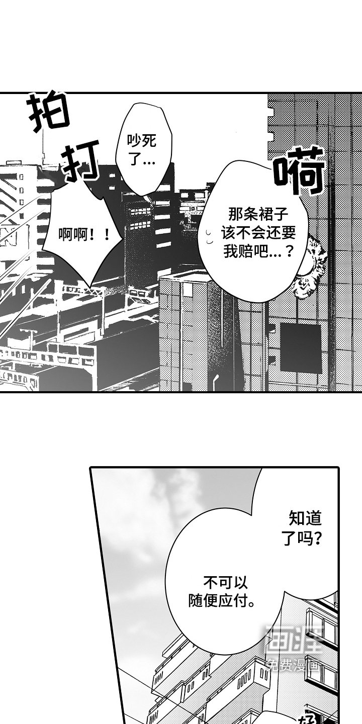 第11话14