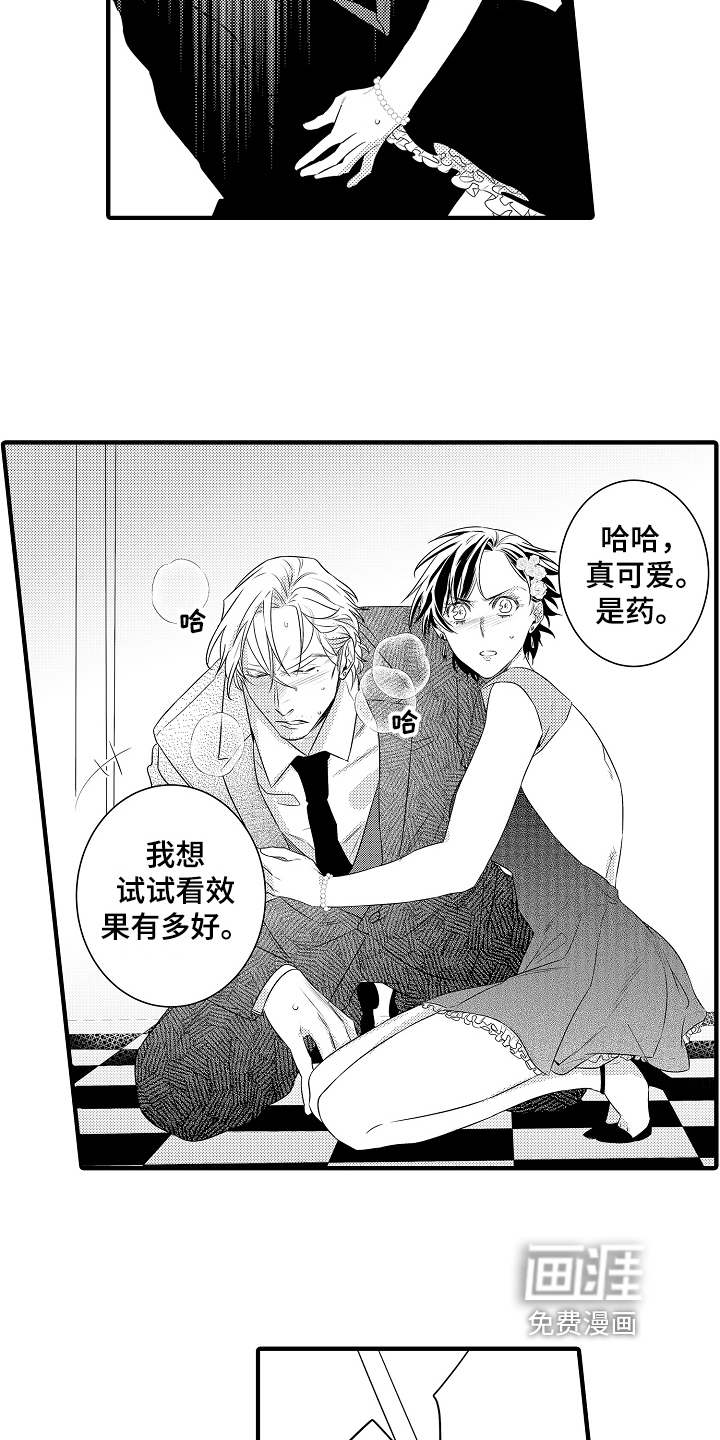 第11话2