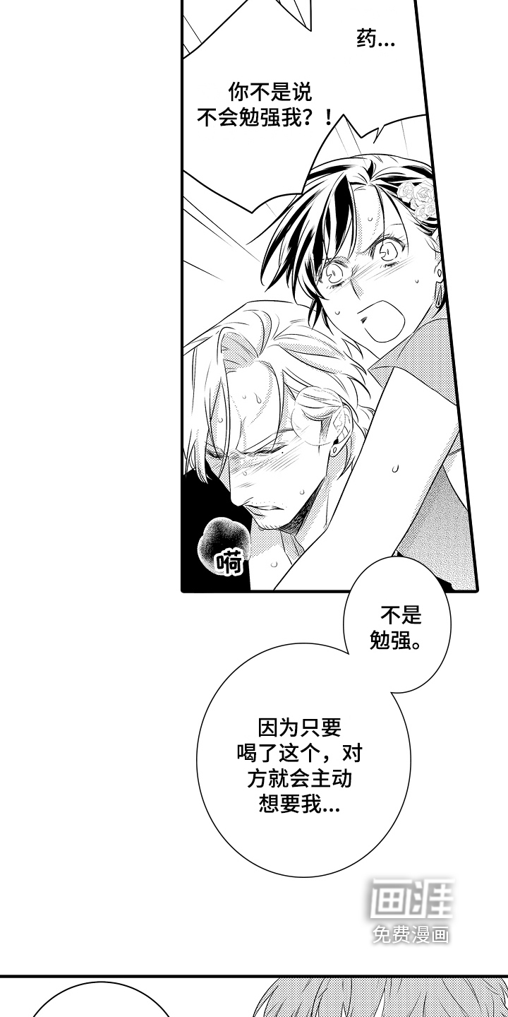 第11话3