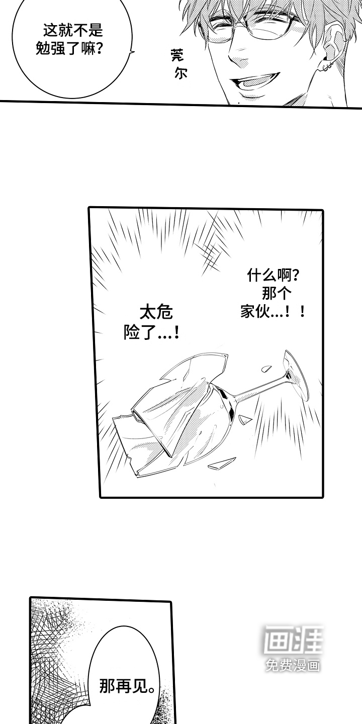 第11话4