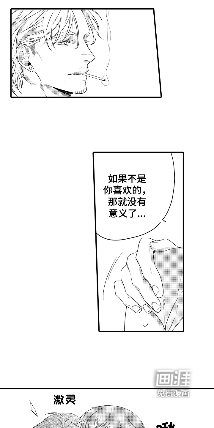 第10话8