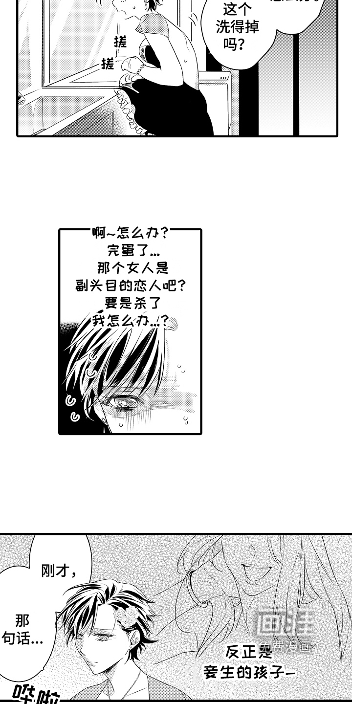 第9话11