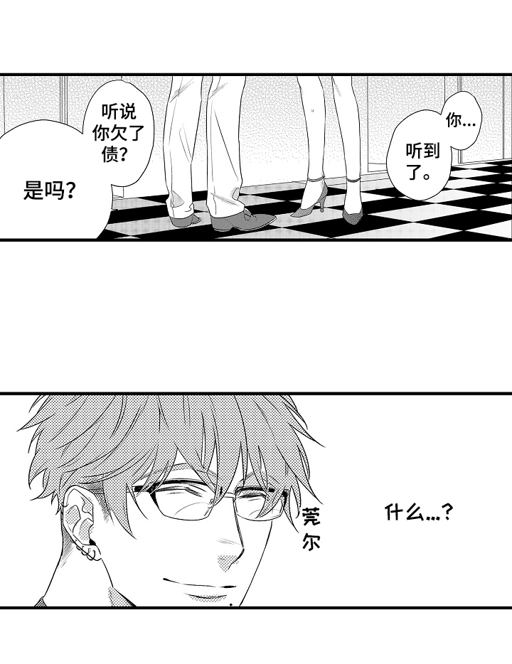 第9话13