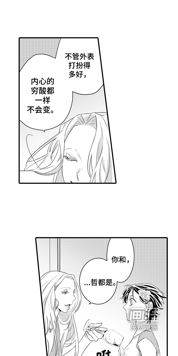 第9话2